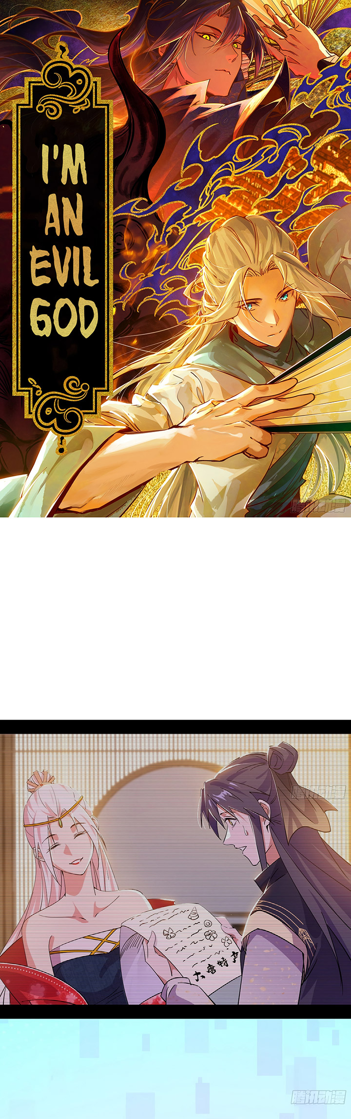 I’m An Evil God